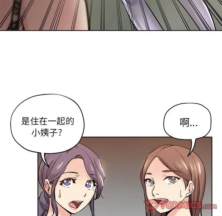 壞壞的她第11话