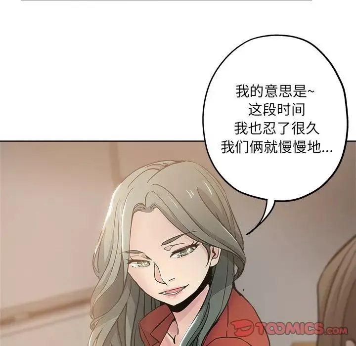 坏坏的她-第11话 - 图片 46