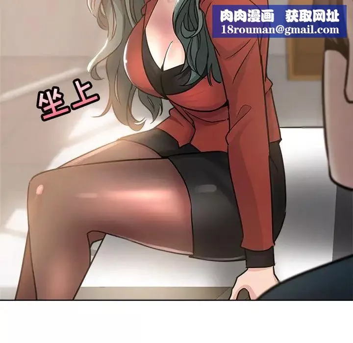壞壞的她第11话