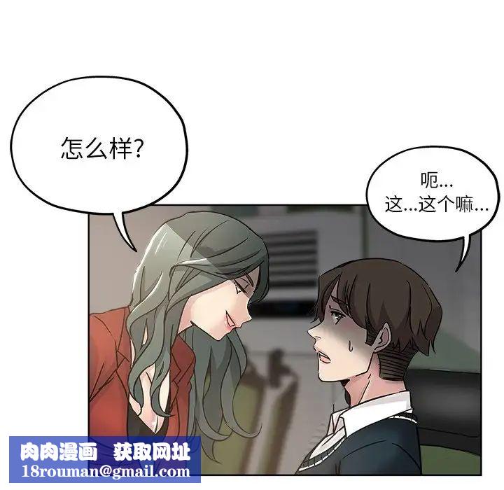 坏坏的她第11话