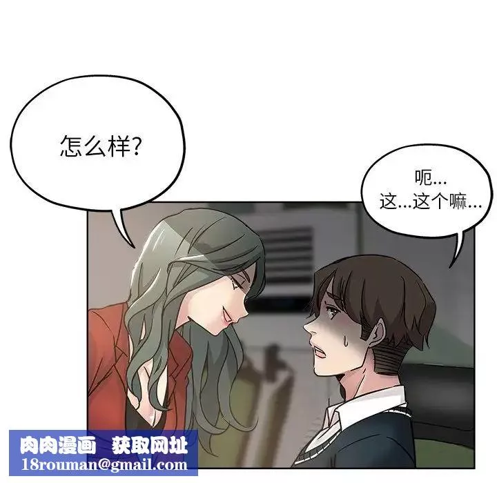 壞壞的她第11话