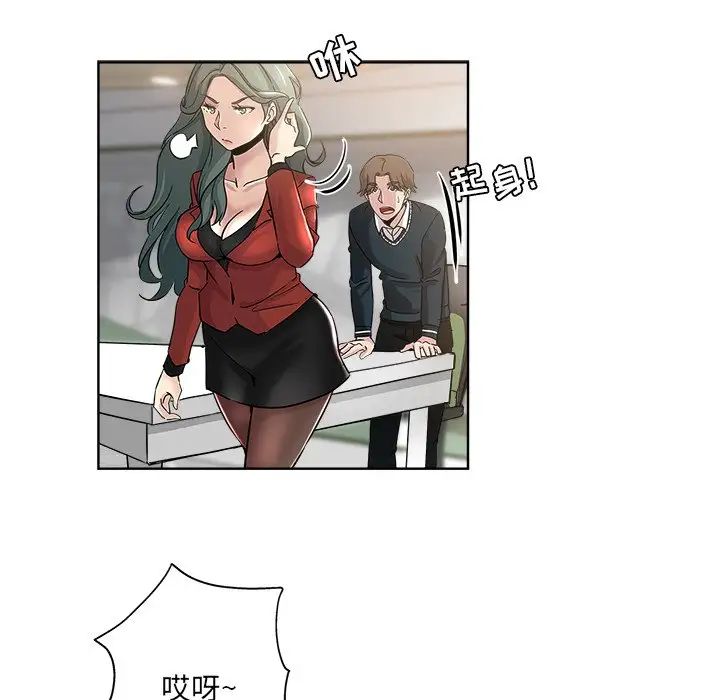 坏坏的她第11话