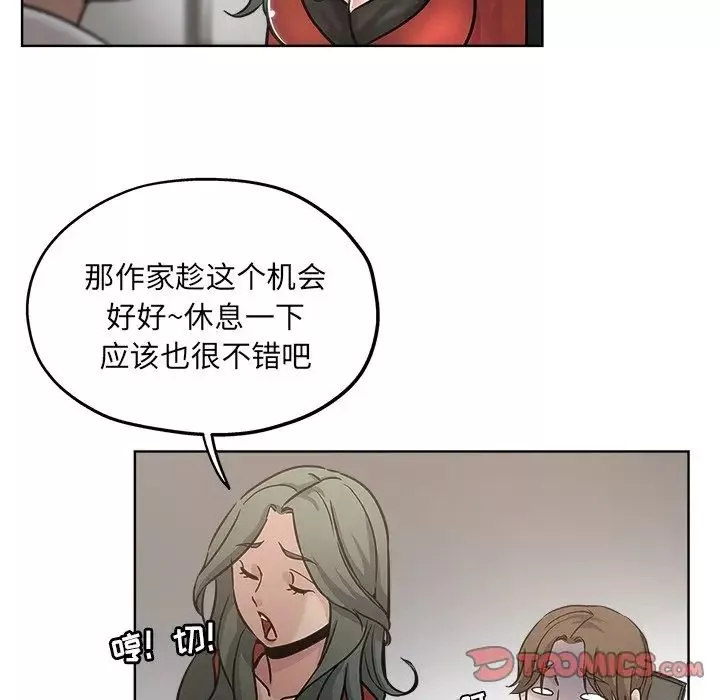壞壞的她第11话