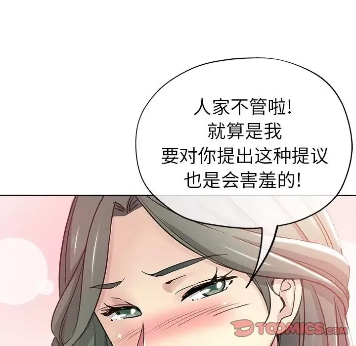 坏坏的她-第11话 - 图片 54