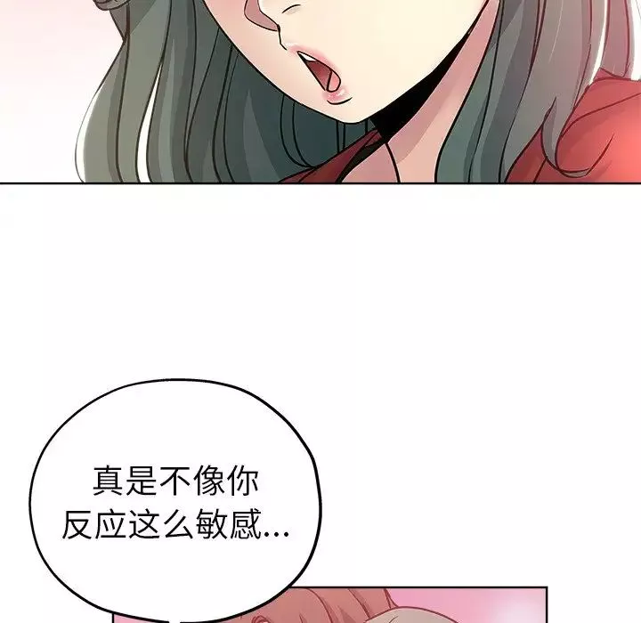 壞壞的她第11话