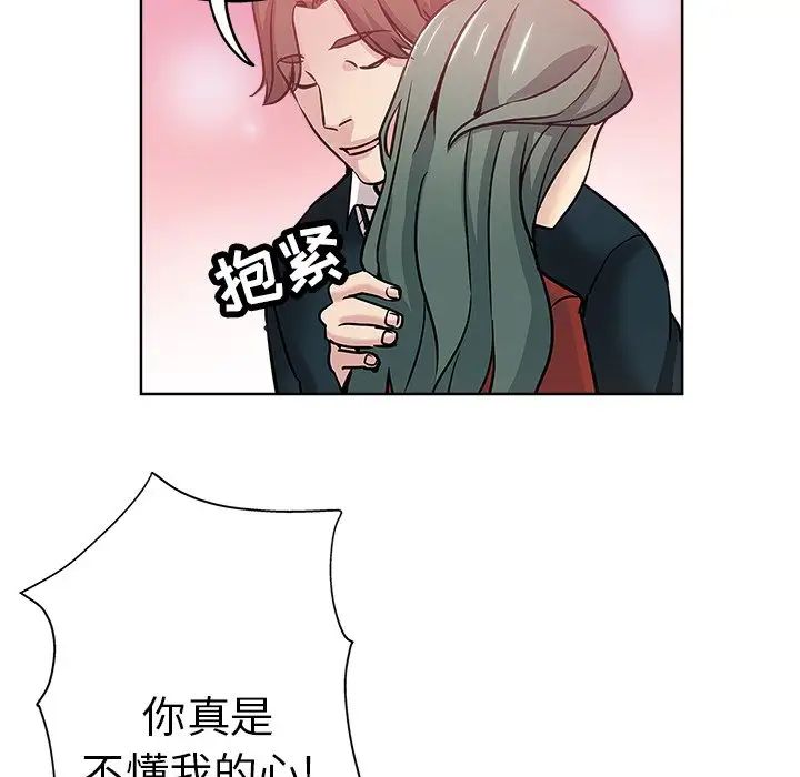 壞壞的她第11话