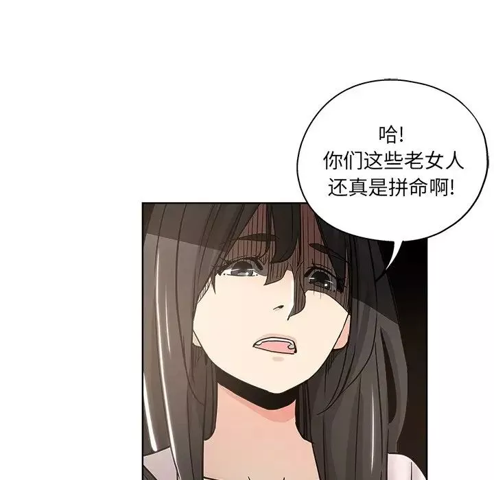 坏坏的她-第11话 - 图片 63