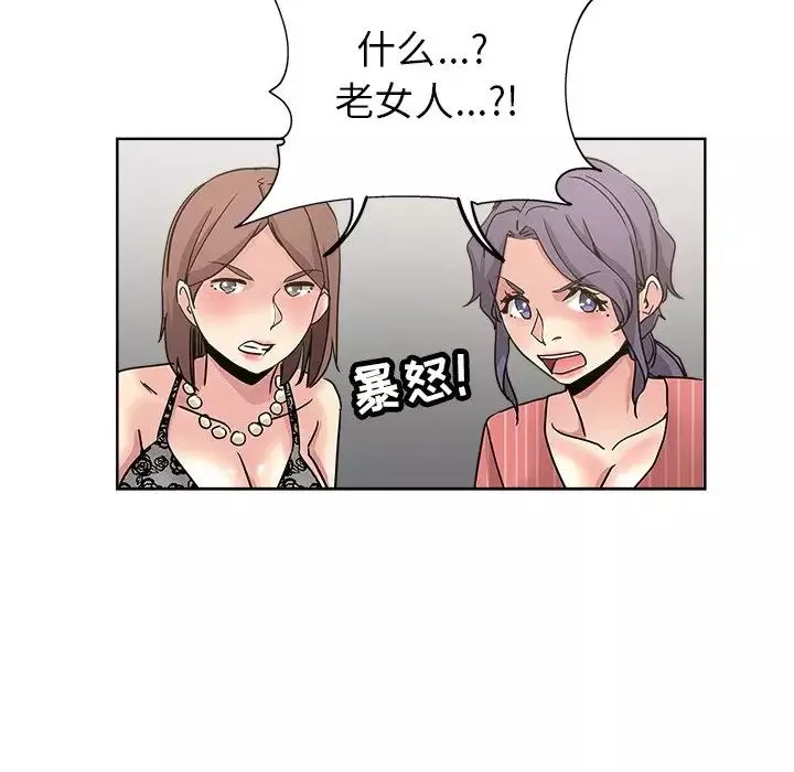 壞壞的她第11话