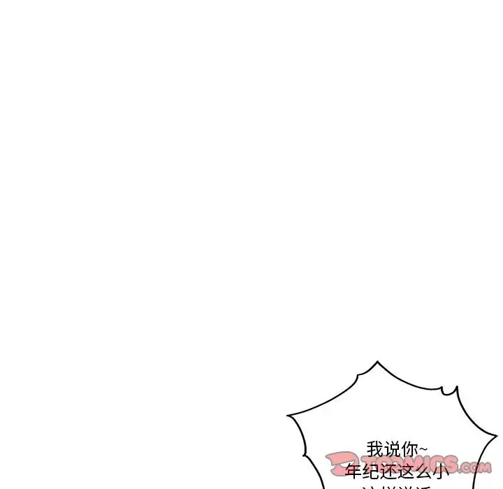 坏坏的她-第11话 - 图片 66