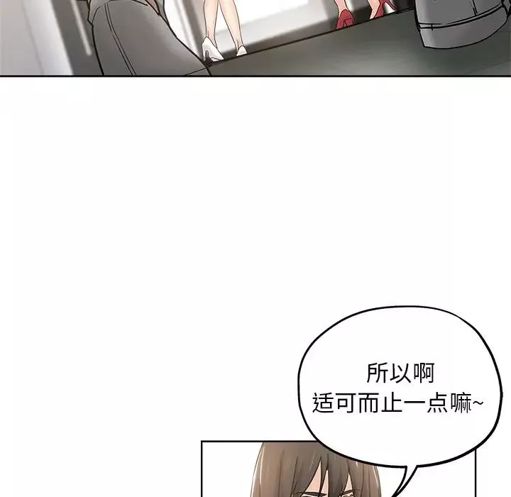 壞壞的她第11话