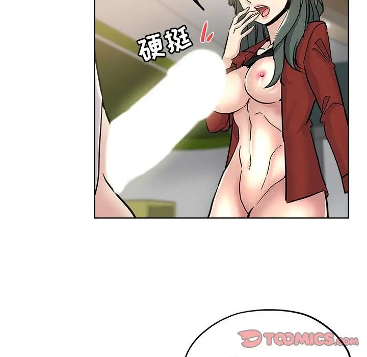 坏坏的她第11话