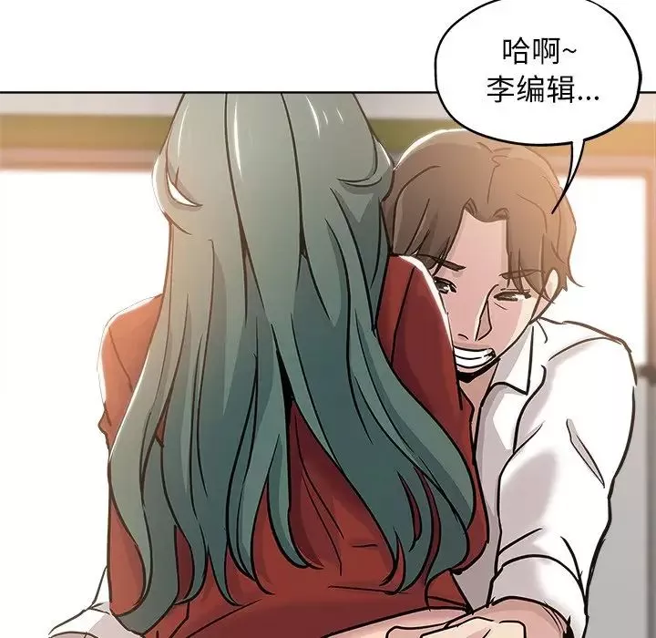 壞壞的她第11话