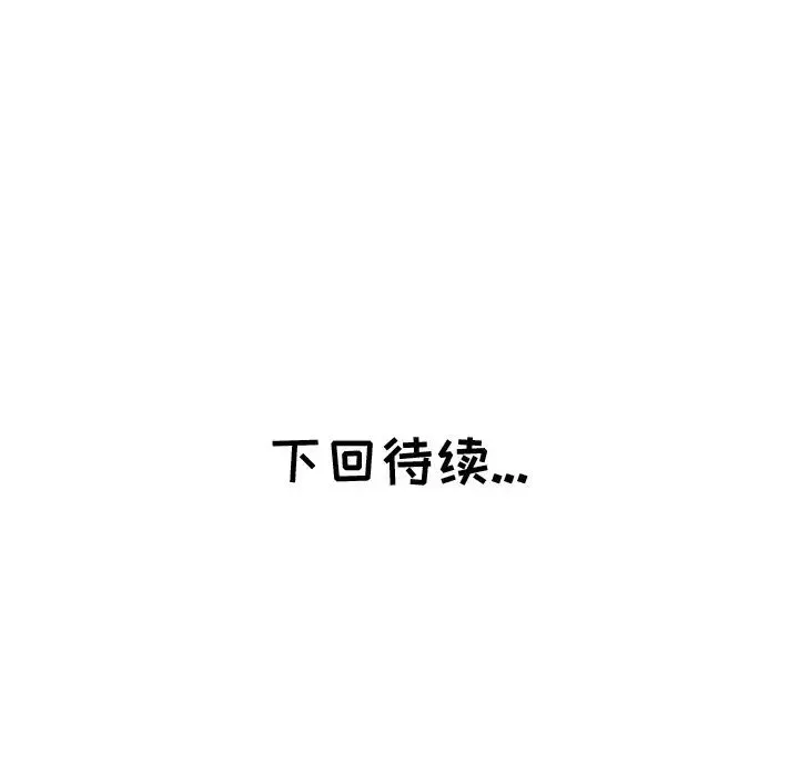 壞壞的她第11话