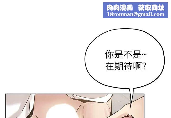 坏坏的她第12话