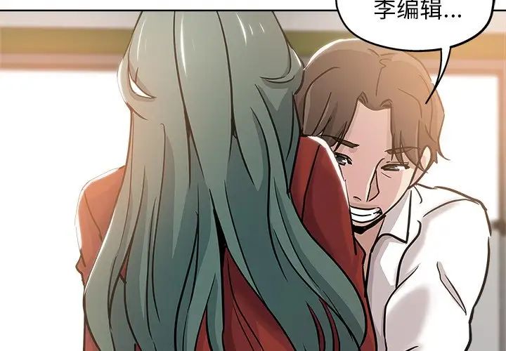 壞壞的她第12话