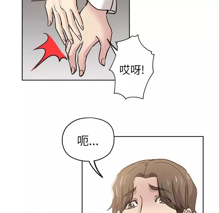 壞壞的她第12话