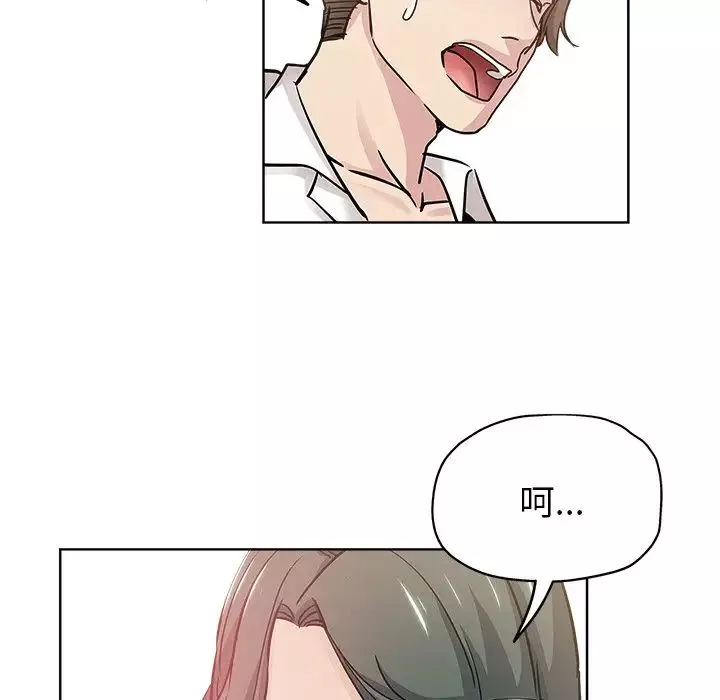 壞壞的她第12话