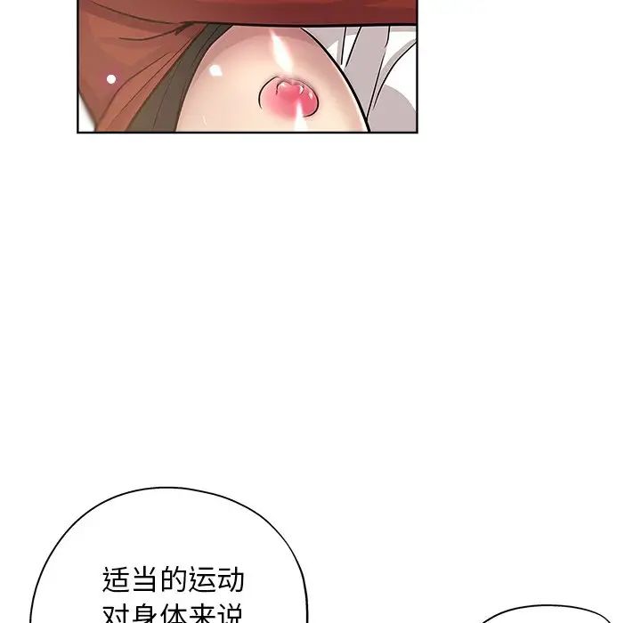 坏坏的她第12话