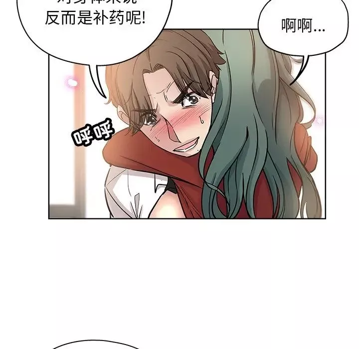 壞壞的她第12话