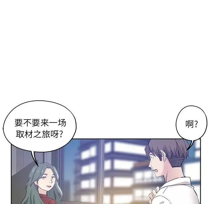 壞壞的她第12话
