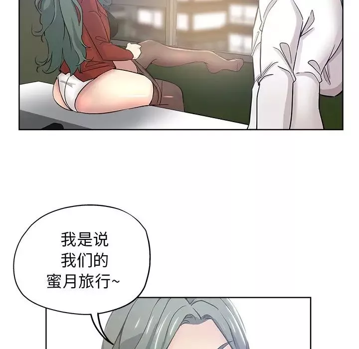 坏坏的她-第12话 - 图片 47