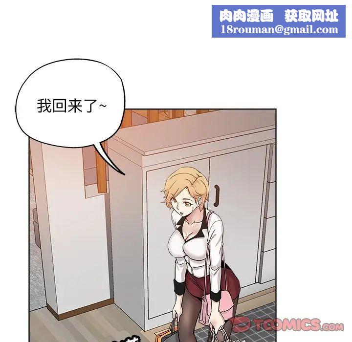 坏坏的她第12话