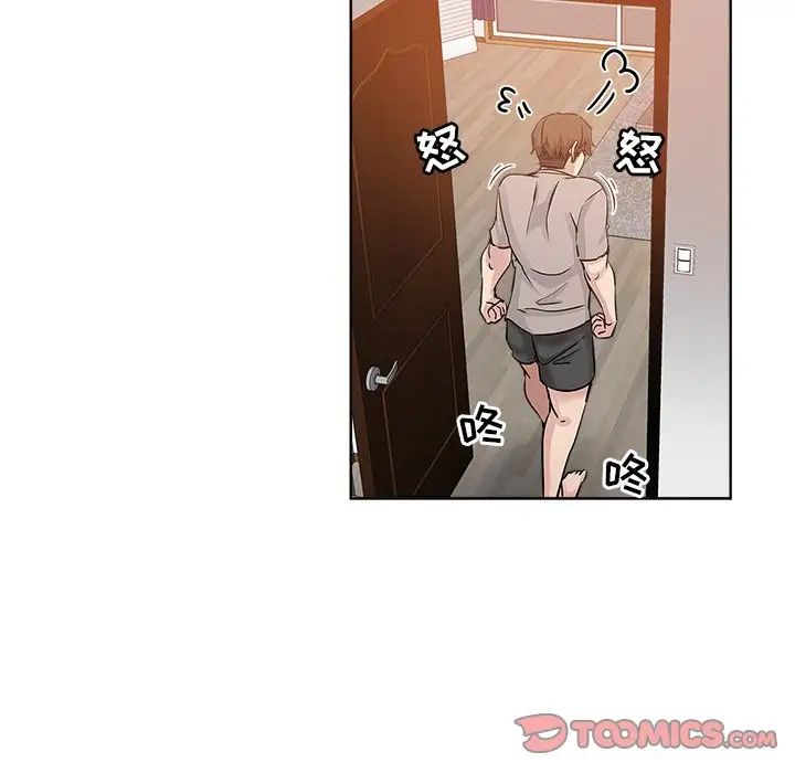 坏坏的她第12话