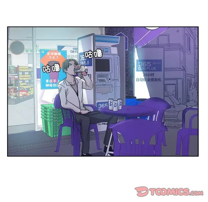 壞壞的她第12话