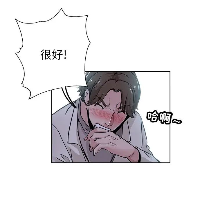 壞壞的她第12话