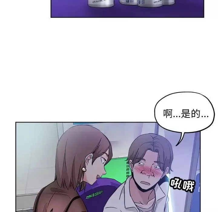 壞壞的她第12话