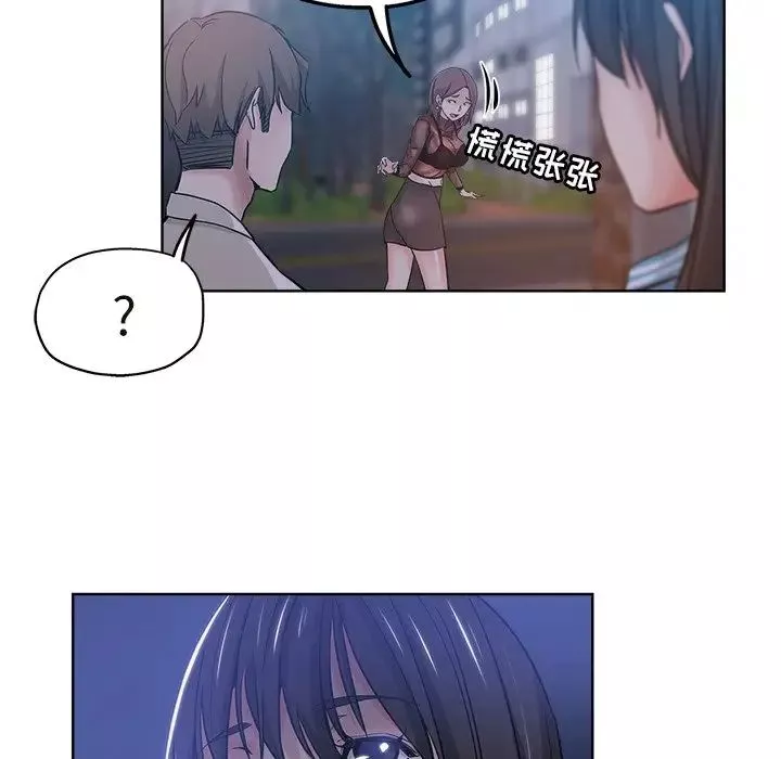 壞壞的她第12话