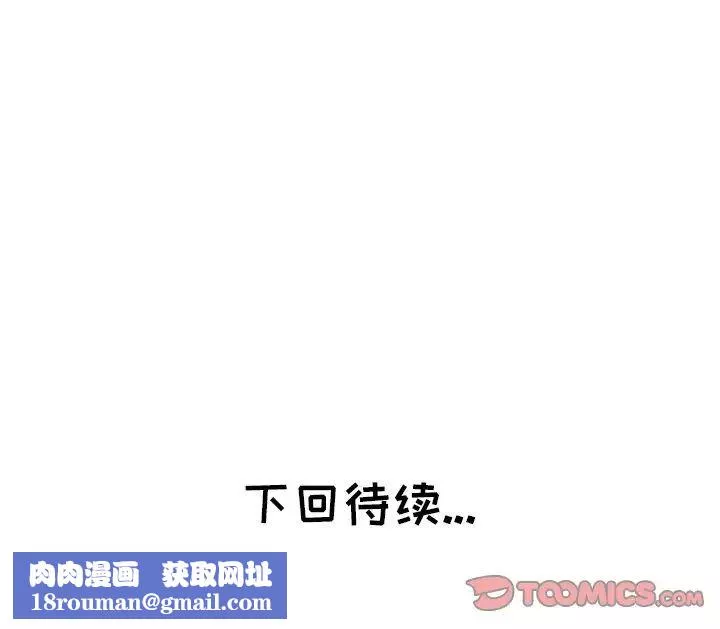 壞壞的她第12话