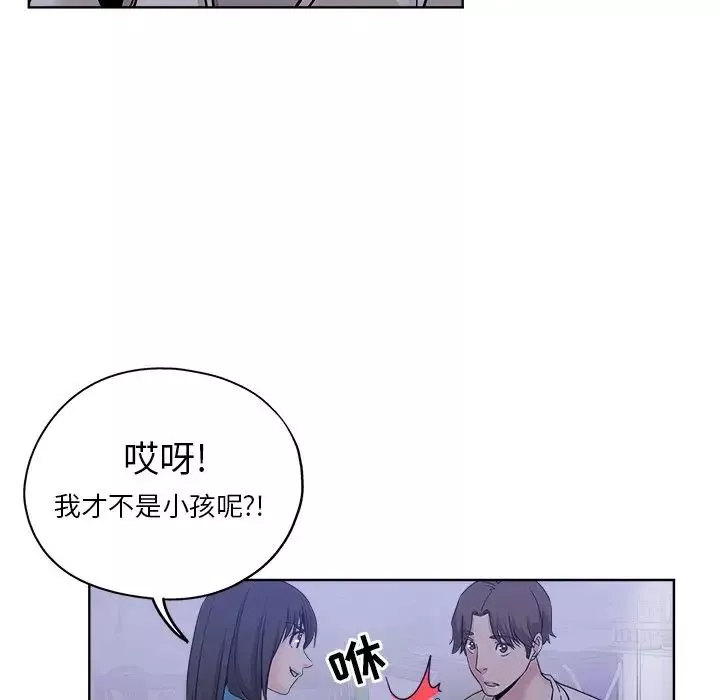 壞壞的她第13話