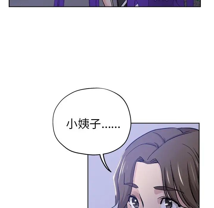 坏坏的她第13话