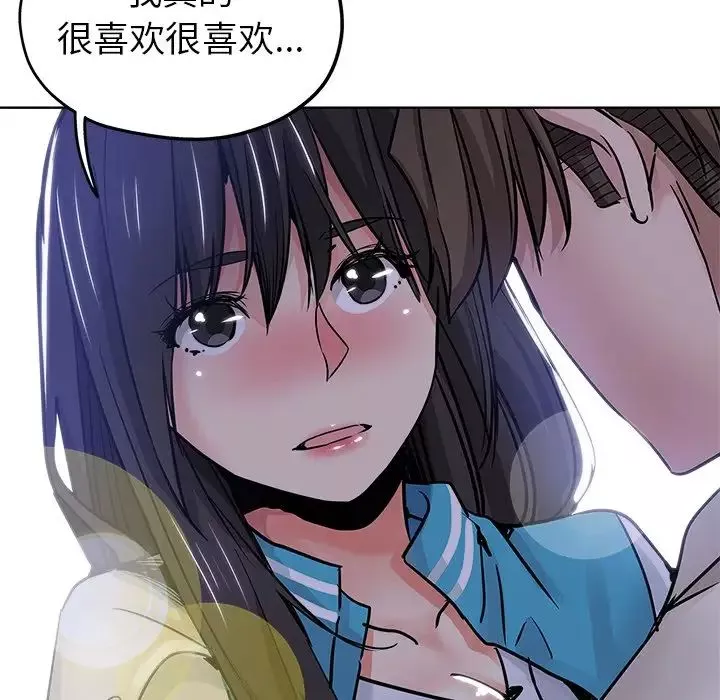 坏坏的她-第13话 - 图片 28