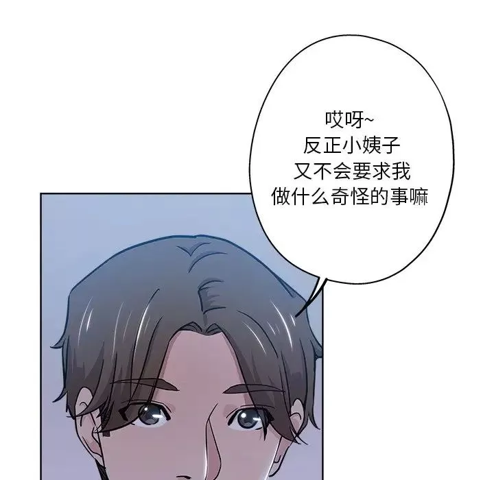 壞壞的她第13話