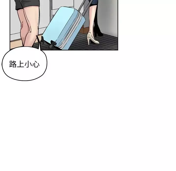 坏坏的她-第13话 - 图片 42