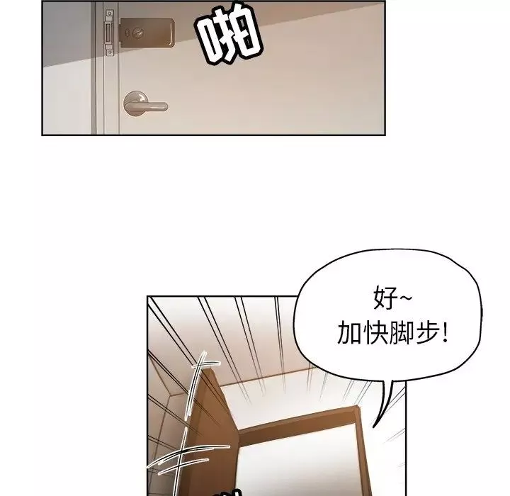 壞壞的她第13話