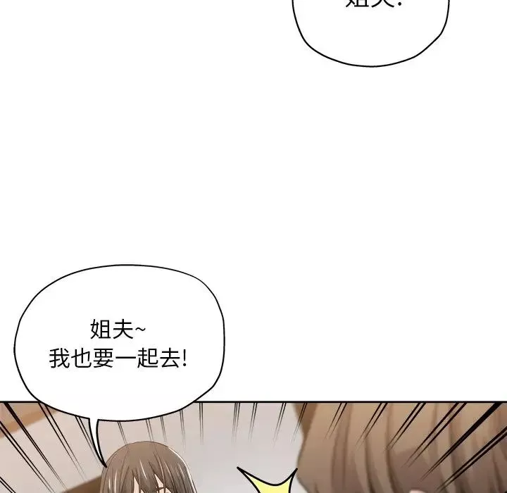 壞壞的她第13話