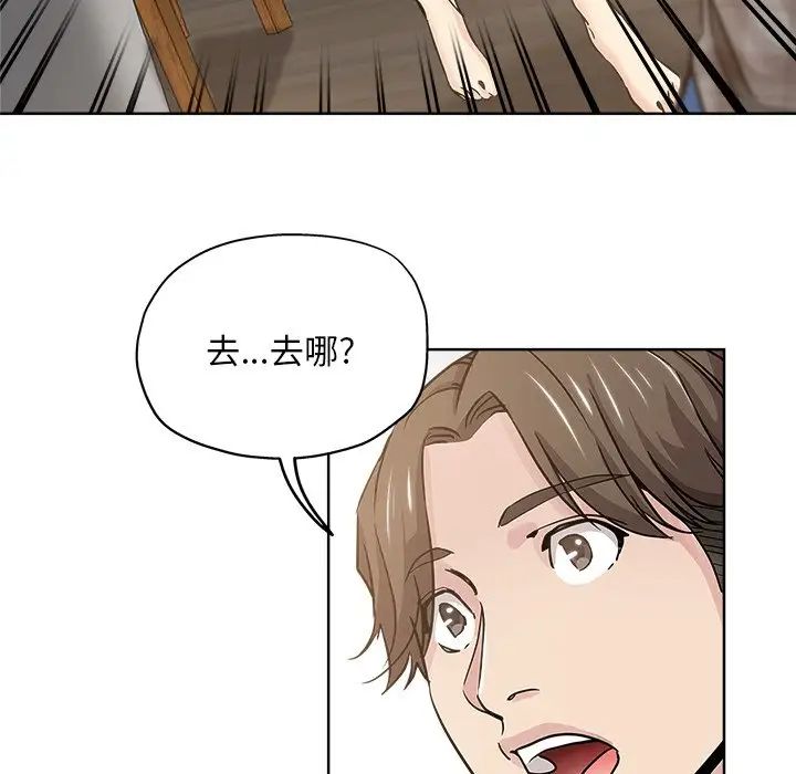 壞壞的她第13話