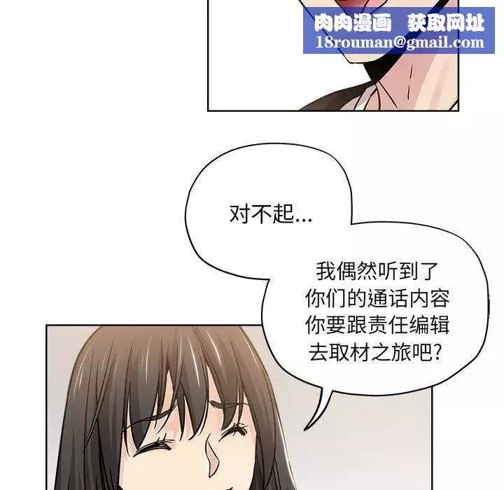 壞壞的她第13話