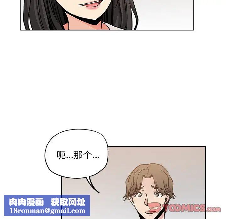 坏坏的她第13话