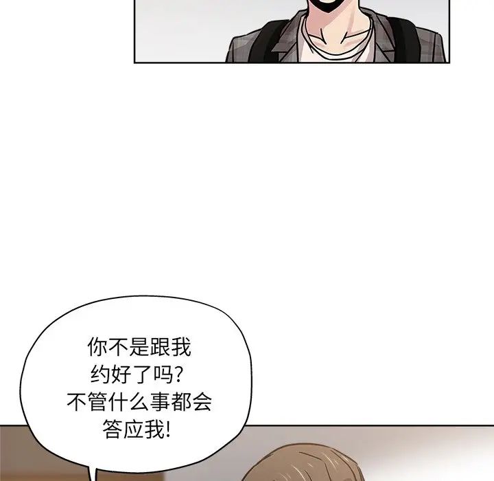 坏坏的她第13话