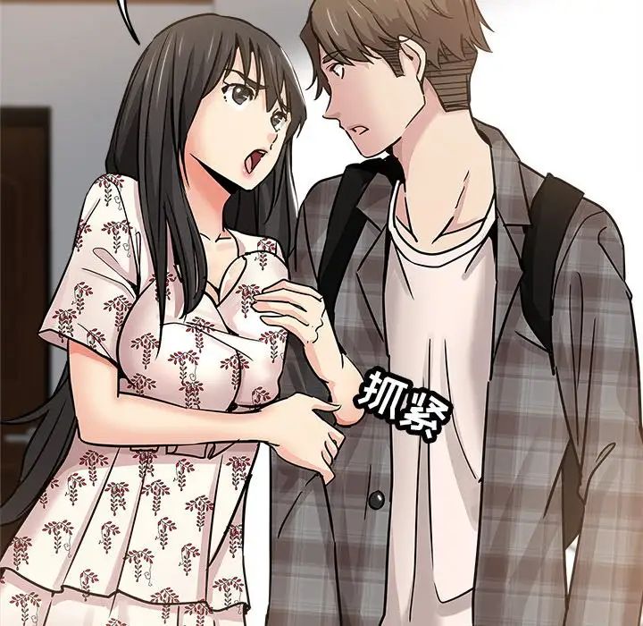 坏坏的她第13话