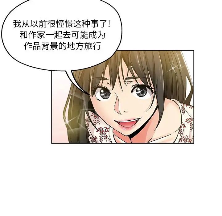 坏坏的她第13话