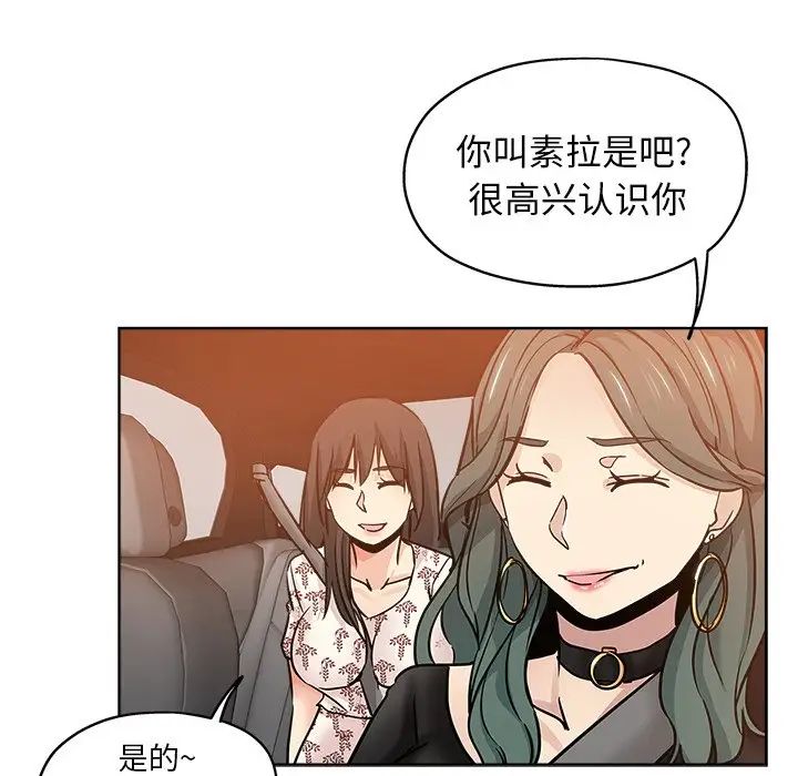 坏坏的她第13话