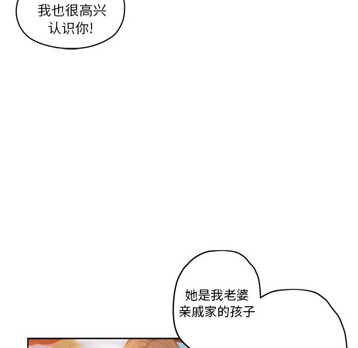 壞壞的她第13話