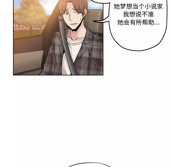 壞壞的她第13話