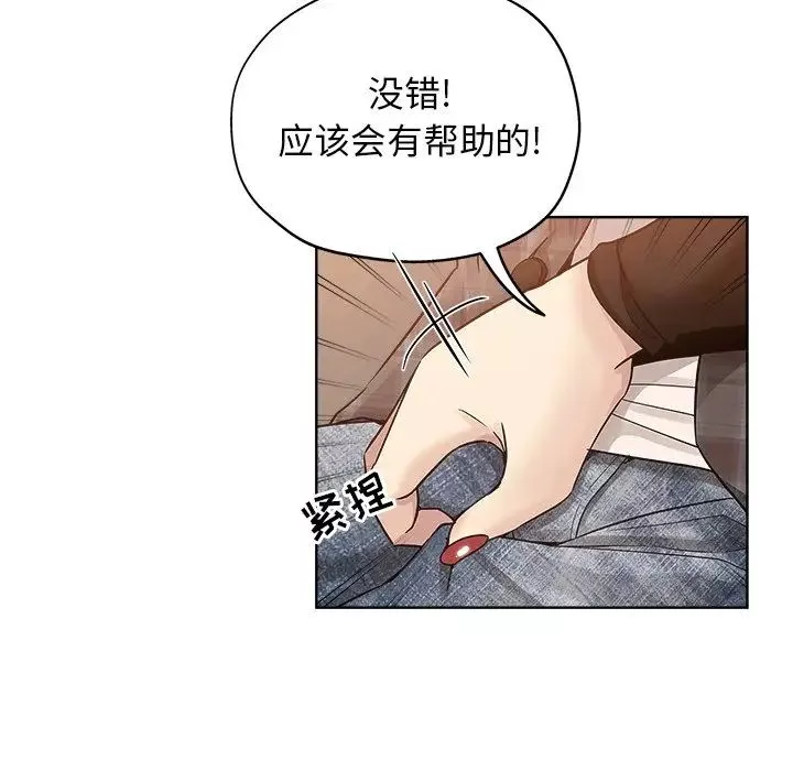 壞壞的她第13話