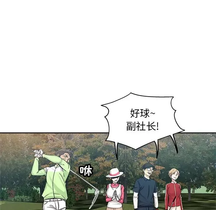 壞壞的她第13話